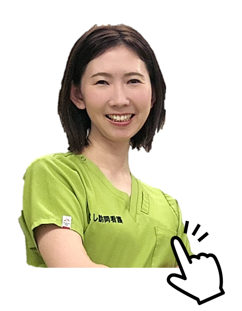 看護師パート|つくし訪問看護ステーション