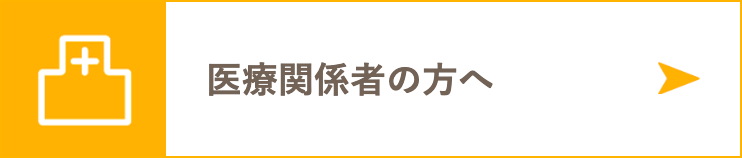 つくし訪問看護ステーション