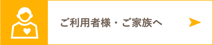 つくし訪問看護ステーション