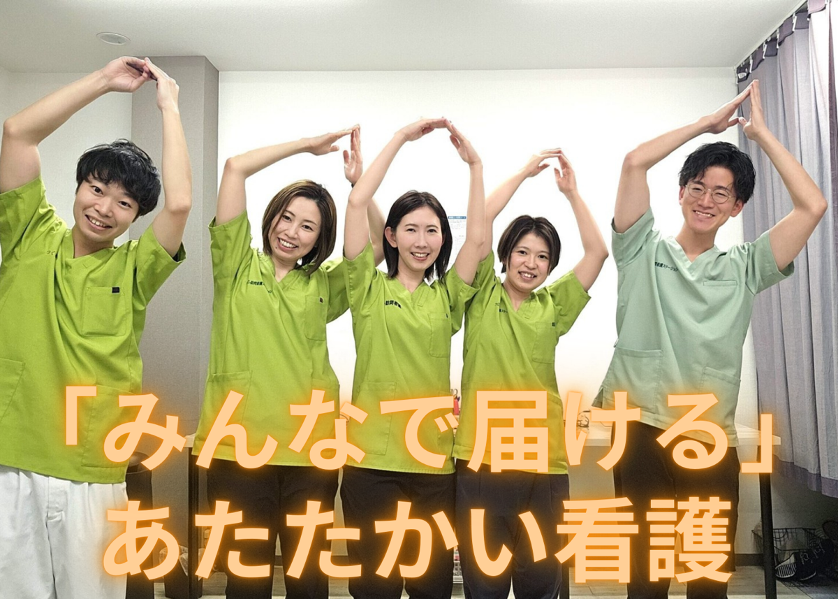 つくし訪問看護ステーション
