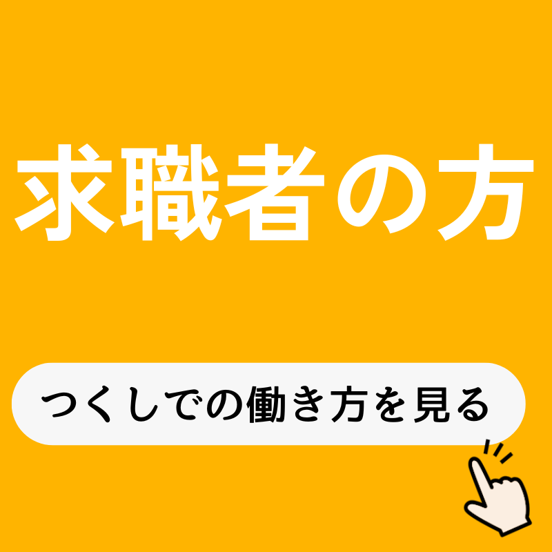 つくし訪問看護ステーション