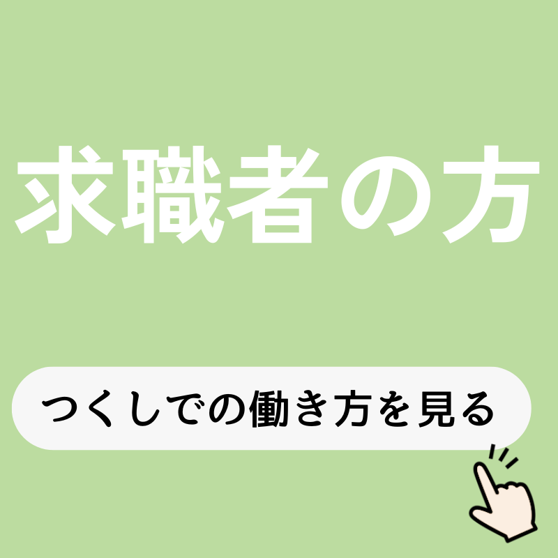 つくし訪問看護ステーション